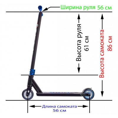 Самокат трюковый Maraton Dexter синий Самокат трюковый Maraton Dexter синий